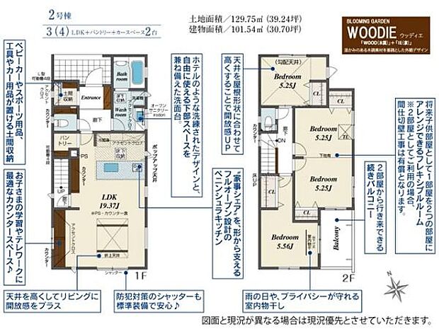 ペニンシュラキッチンを配したLDK19.37帖!開放的で家族とのつながりを感じられます。3→4LDKに間取り変更可能。嬉しい土間収納、パントリー付き。