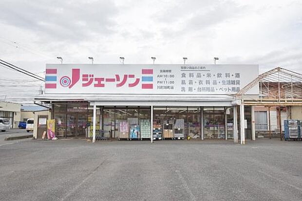 ジェーソン川越旭町店まで484m