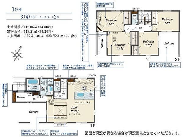 4面採光で陽当り・通風良好なLDK18.25帖。会話が弾むペニンシュラキッチン&リビングスルー階段。将来の家族構成に合わせて3→4LDKに変更可能。