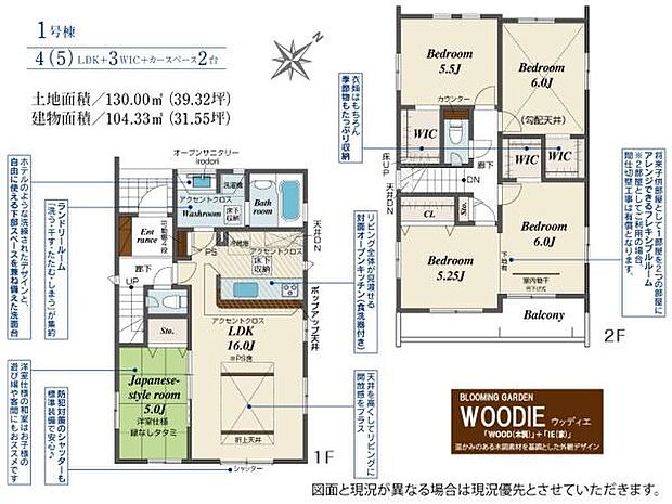 親世帯との同居や来客が多い3世代のご家族にもオススメのゆとりの4LDK+3WIC。和室は客間や高齢者の居室、子供の遊び場としても活躍します。