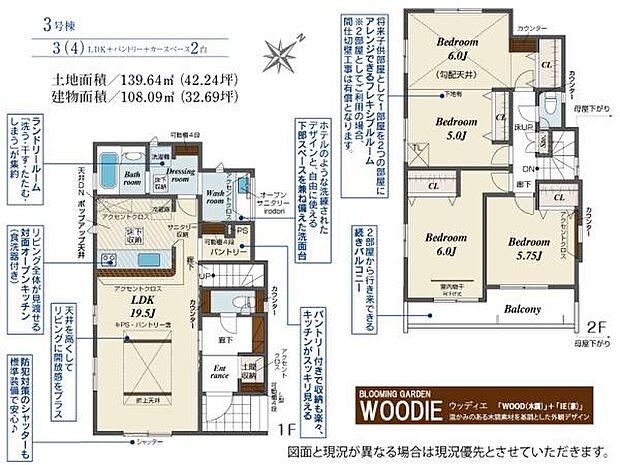 収納力を重視した間取りは自然とゆとりある動線・空間を確保。土間収納+パントリーに加え、独立した洗面室・ランドリールームが家族が並んで広々使える広さを生み出します。
