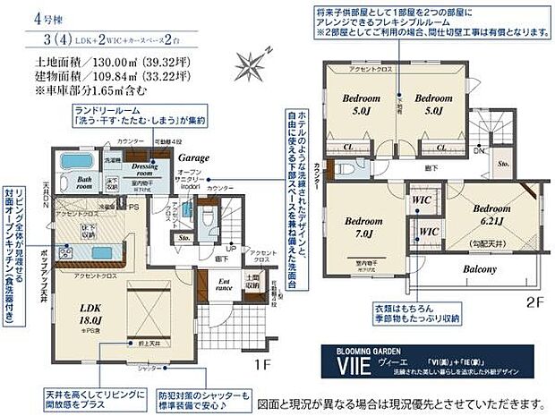 各居室にWICまたはCLを配置し、物が増えがちな子育て家族も安心の収納力。将来的な部屋の間仕切りに対応可能なフレキシブルな設計は永住低としてもおすすめの柔軟性があります。