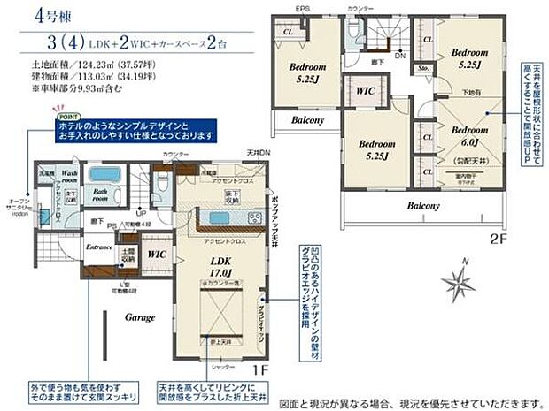 WICや土間収納など収納充実。3→4LDKに対応可能で、家族構成やライフスタイルの変化にも柔軟に対応できる住まいです。