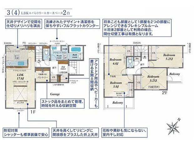 キッチン横にパントリーを備え、ストック品をまとめて管理できる収納力の高い3(4)LDK。2つの部屋にアレンジできるフレキシブルルーム対応。
