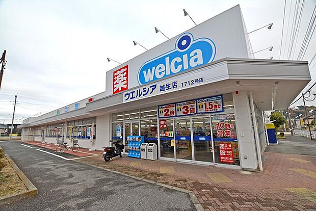 ウエルシア越生店まで2249m