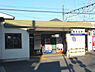 周辺：東毛呂駅(東武 越生線)まで2320m