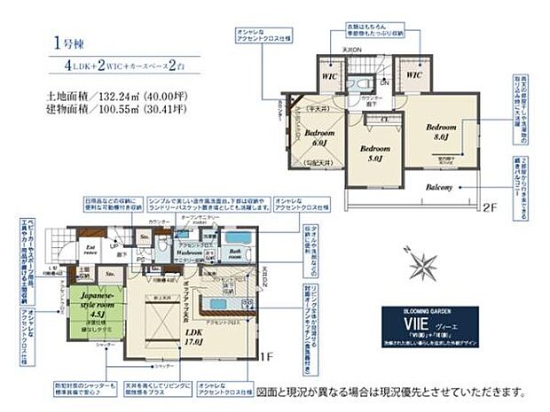 全居室南西向きで陽当り良好な4LDK。LDKに隣接した和室は、お子様の遊び場や家族のくつろぎスペースにもぴったり。