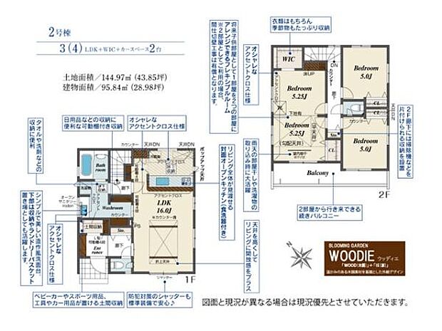 3→4LDKに対応可能。お子様の成長やライフスタイルの変化に応じて使えるフレキシブル設計です。