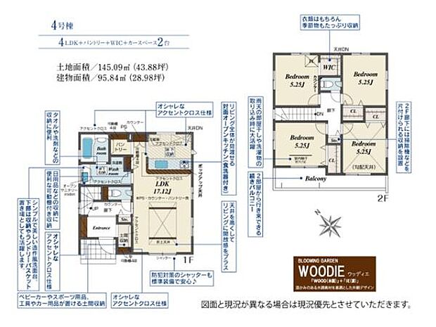 WIC、土間収納、パントリーなど収納充実。衣類や日用品、アウトドア用品まですっきり整理できる、暮らしやすい住まいです。