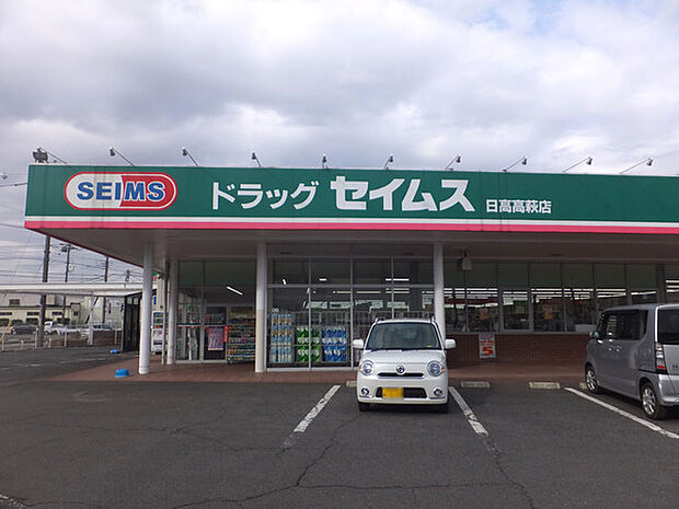 ドラッグセイムス日高原宿店まで464m