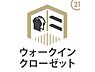 収納：【ウォークインクローゼット】家族の衣類をまとめて収納できるWIC。大きな生活用品までスッキリ収納でき、住空間を広く使うことができます。
