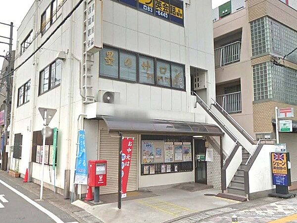 坂戸駅前郵便局まで1335m