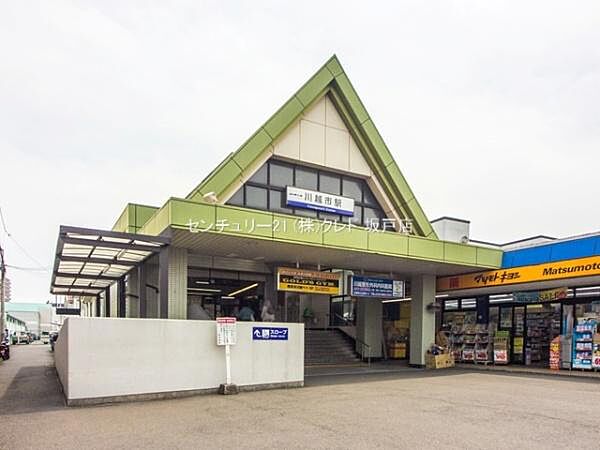 川越市駅(東武 東上本線)まで880m