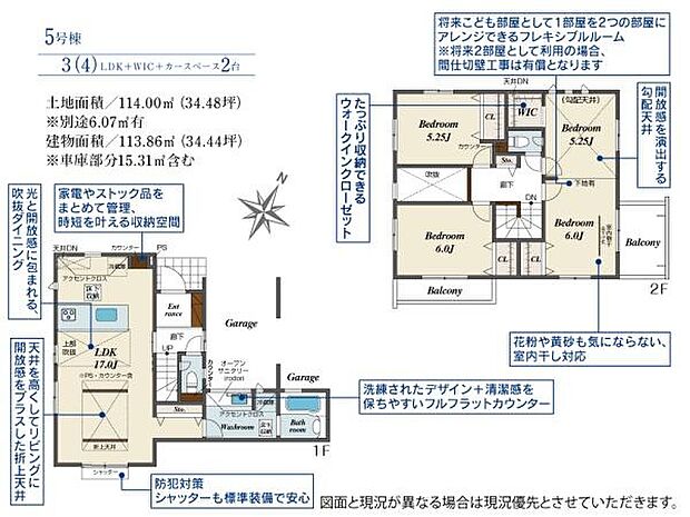 子育て家族におすすめの3（4）LDK。上部吹抜×折上天井の開放感あふれるLDK16帖。たっぷり収納可能なWIC付き。