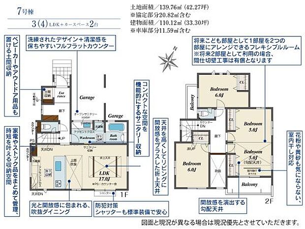上部吹抜で開放感あふれるLDK17帖。3面採光で陽当り良好！使い勝手の良いワイドカウンター付き洗面台。