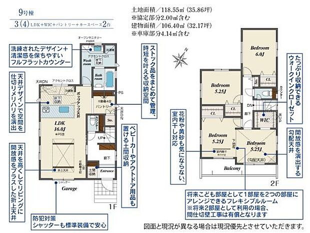 3面採光で陽当り・通風良好なLDK18.25帖。会話が弾むペニンシュラキッチン＆リビングスルー階段。将来の家族構成に合わせて3→4LDKに変更可能。