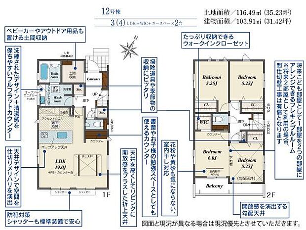 3面採光×南東向きで明るいLDK19帖。ベビーカーも片付く土間収納やWICなど収納充実。3（4）LDK＋フレキシブルルーム仕様。
