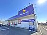 周辺：ウェルパーク 川越南大塚東店まで333m