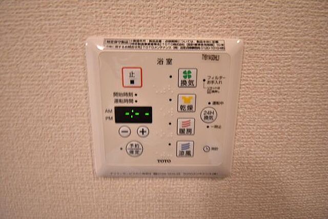 設備
