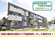 リベルタ 2階 築8年の賃貸物件