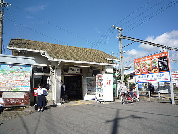 岩出駅(JR 和歌山線)まで1216m、徒歩16分