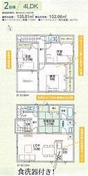 和歌山市新庄第4-2号棟 新築分譲住宅