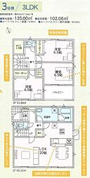 和歌山市新庄第4-3号棟 新築分譲住宅