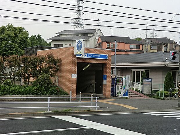 横浜市営地下鉄ブルーライン「岸根公園」駅まで約320m