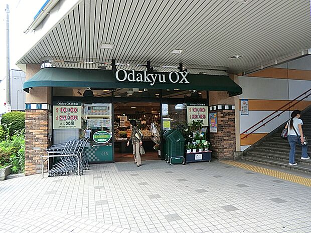 Odakyu OX　長後店　距離約400m