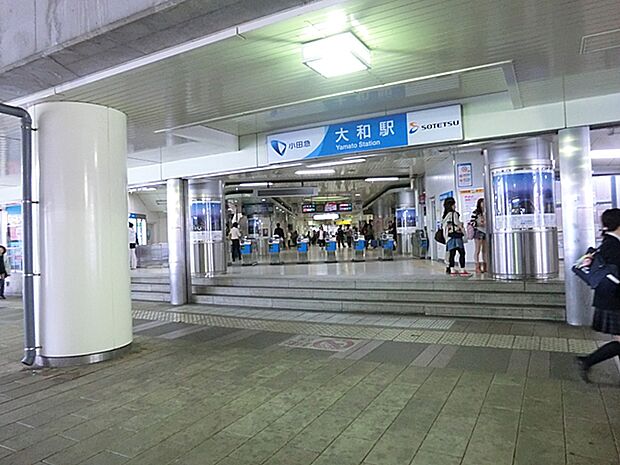 小田急江ノ島線・相鉄線「大和」駅　距離約720m