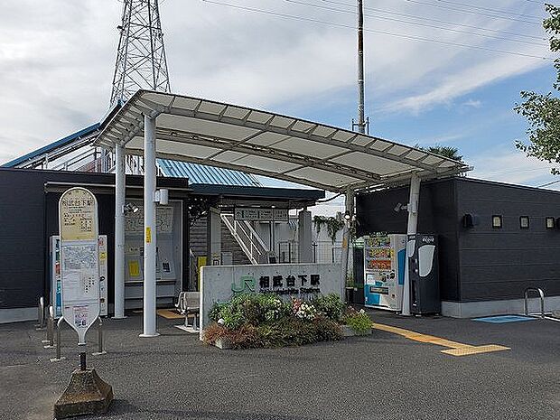 JR相模線「相武台下」駅　距離約960m