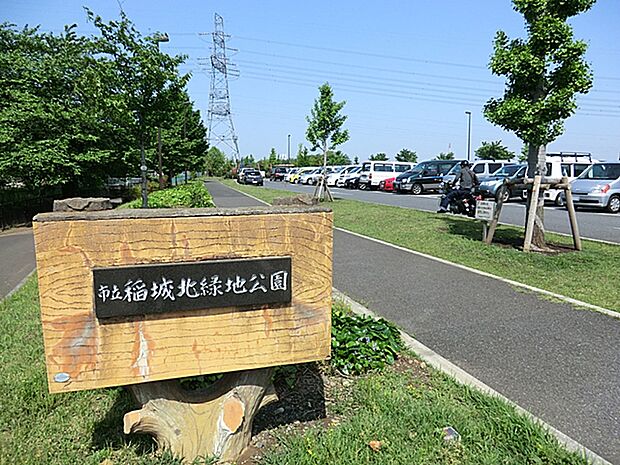 稲城北緑地公園　距離約400m