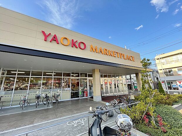 ヤオコー　日野南平店　距離約450m