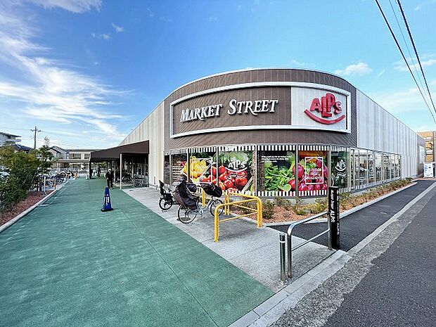 スーパーアルプス　南平店　距離約200m