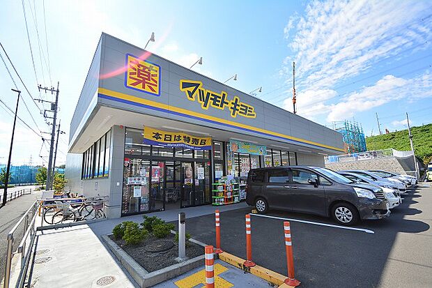 マツモトキヨシ　稲城上平尾店　距離約750m