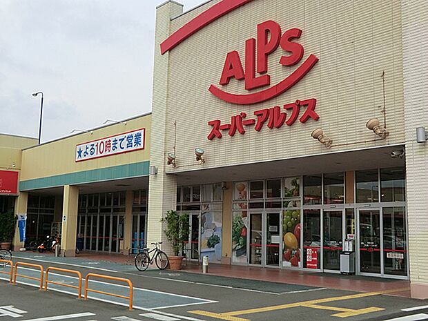 スーパーアルプス 伊勢原下落合店 距離約1100m