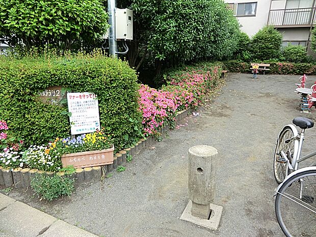 淵野辺2丁目第2公園 距離約650m