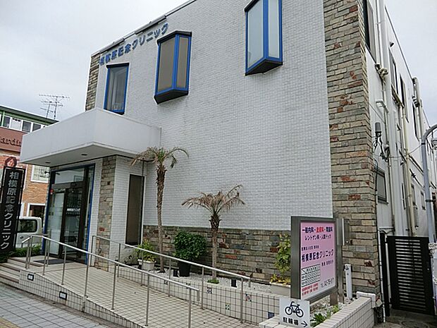 相模原記念クリニックまで約850m
