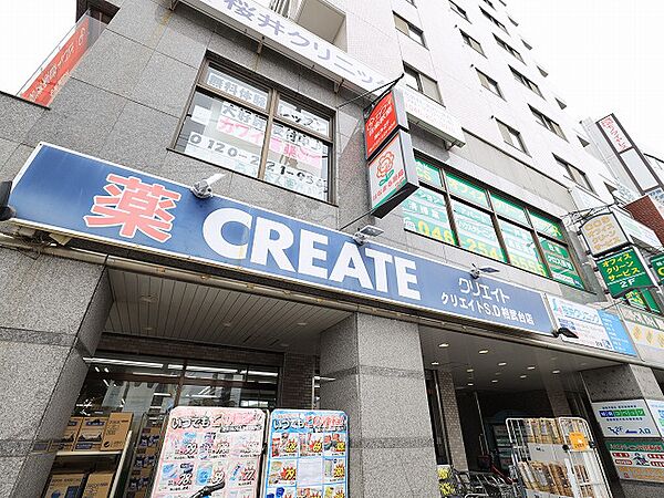 クリエイトS・D　相武台店まで約800m