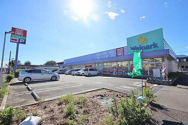ウェルパーク　相模原淵野辺店　距離約2400m