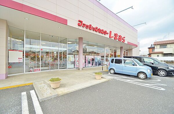 ファッションセンターしまむら　かしわ台店　　距離約1300m