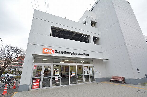 オーケー　大和上和田店まで約450m
