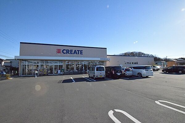 クリエイトS・D　八王子散田町店　距離約800m