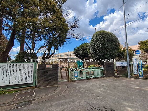 大和市立西鶴間小学校 1000m