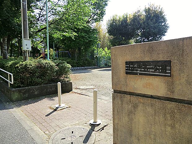 小机町第一公園　距離約1100m