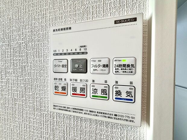 お気軽にお問い合わせください♪