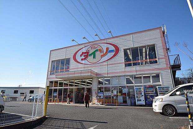 ダイソー 川崎麻生店 距離約1100m