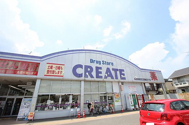クリエイトS・D　海老名国分北店　距離約700m