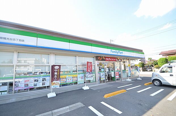 ファミリーマート　相模原陽光台五丁目店　距離約550m