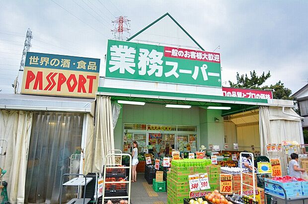 酒＆業務スーパー　古淵店　距離約260m